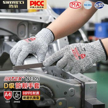 Shengli nitex d level anti-cut gloves food grade 5 level anti-cut gloves construction site workshop labor protection breathable woodworking gloves anti-cut n1305 l size 1 pair