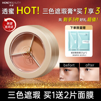 Translucent concealer, brightening liquid foundation, spot covering highlighter, three-in-one concealer pen, new year gift