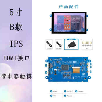 Weiyiyou raspberry pi display 4b3b5b portable hdmi driver-free vga chassis secondary screen 5-inch b-type ips hd screen 800480 with