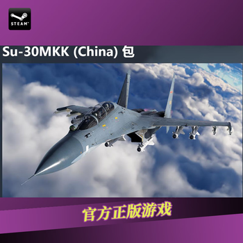 War thunder war thunder chinese su30mkk su30 flanker gift pack cdk global area
