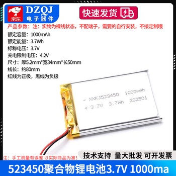 Small polymer 3.7v large capacity rechargeable wireless bluetooth headset lithium battery driving recorder speaker universal 523450 polymer lithium battery 3.7v1000ma no specifications