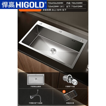 Higold thickened 304 stainless steel sink, dishwashing basin, large single sink, household kitchen sink, dishwashing sink, undercounter basin, handmade 75*45 bare sink, handmade single sink (including drain pipe, drainer,