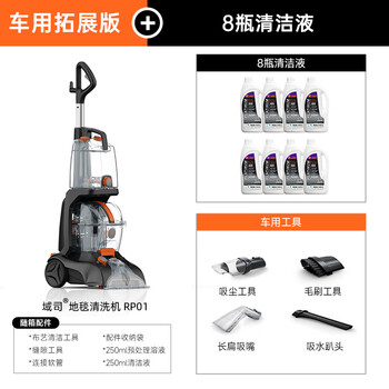 Vax professional carpet and fabric cleaning machine, home commercial hotel billiard room cleaning and suction all-in-one standard version + a set of car cleaning tools + 8 bottles of 946ml cleaning fluid