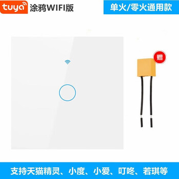 Smart switch tuya i switch mobile phone remote control touch wireless smart remote control 86 panel elf voice white four-open single fire zero fire universal model white one open single fire zero fire universal model