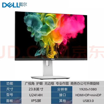 Second-hand 90% new dell/dell 17 19 20 22 2427-inch widescreen lcd office home entertainment high-definition lcd monitor dell 24-inch u2414h/ips screen/lift and rotate