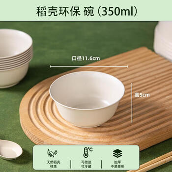 He jiagong rice husk disposable rice bowl environmentally friendly tableware bowls and chopsticks food grade household instant noodles high temperature resistant camping small 500 pieces 350ml