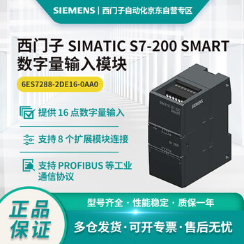 Siemens s7-200 smart digital input module 6es7288-2de16-0aa0,em di16,16di, 24v dc