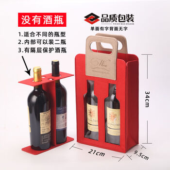 Fantasy red wine box wine bag gift bag gift box cloth portable single and double fruit wine and white wine packaging felt red double box (window style)