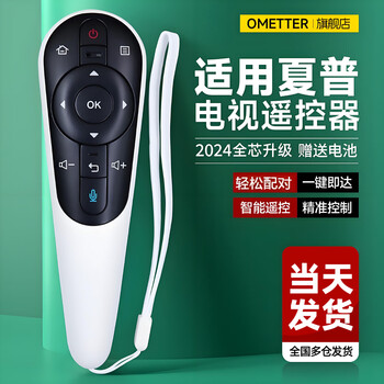 Ometter is suitable for sharp tv remote control gb122wj universal lcd-50s1a 50/58u1a lx765a gb122wjsa2