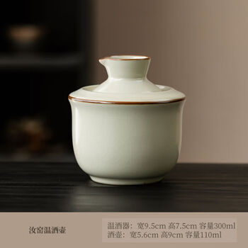 Fantasy rice wine warmer, wine warmer, wine warmer, wine warmer, wine set, wine warmer, ru kiln wine warmer