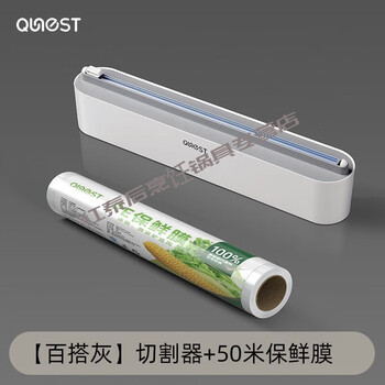 Mu yunyao plastic wrap cutter kitchen disposable household cover food special wall-mounted magnetic large roll artifact versatile gray cutter + 50 meters of plastic wrap