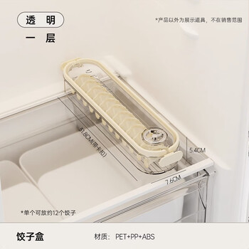 Shijanu dumpling box dumpling box home kitchen refrigerator side door dumpling wonton sealed crisper food grade freezing special one layer - transparent color