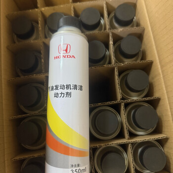 Honda dongfeng honda gasoline engine cleaning power agent, suitable for all dongfeng honda fuel vehicle series, two bottles