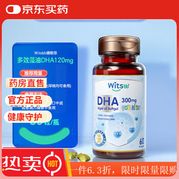 Jianminsi multi-effect algae oil dha for infants and young children dha newborn minbao seaweed oil 60 capsules per bottle