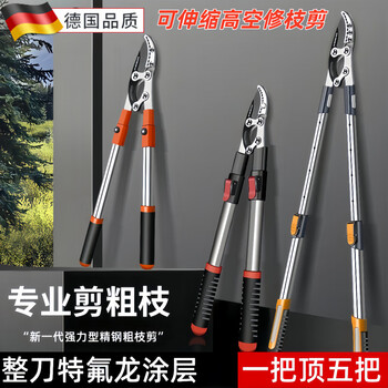 German industrial-grade high-altitude telescopic pruning shears for thick branches and powerful fruit tree thick branch shears for gardening branch shears (telescopic type, thickened aluminum pole + sk5 blade)