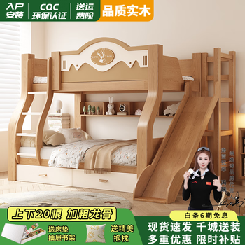Nayashi solid wood bunk bed children's bed bunk bed bunk bed solid wood bed high and low bunk bunk bed ladder+slide model free eco-friendly brown mat*2 top bunk width 1.3 meters* bottom bunk width 1.5 meters