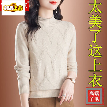 Chujing cardigan women's half-turtleneck sweater autumn and winter new style short style with skirt and stylish inner knitted bottoming shirt beige m (recommended 88-108 pounds)