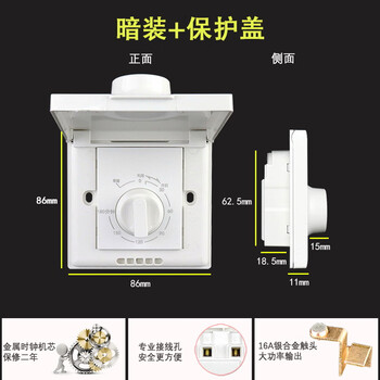 Type 86 uv disinfection lamp timing switch mechanical delay power off controller exhaust fan 180 minutes_concealed installation + protective cover_timer
