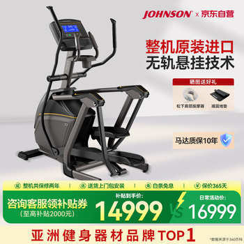 Johnson elliptical machine original imported home smart elliptical machine commercial fitness equipment e30xr corporate group purchase gift