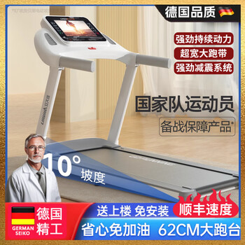 Skingcond treadmill household model small silent foldable walking uphill family indoor gym dedicated to german quality blue screen single function ultra-wide luxury treadmill + load-bearing + silent noise reduction