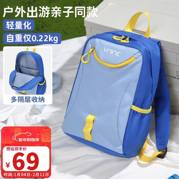 The9 (v.nine) children's schoolbags 3-6 years old backpack boys and girls outdoor travel mountaineering bag toddlers study small backpack boys