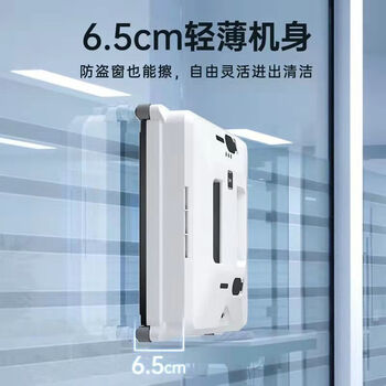 Xiyi w1 same model fully automatic three-way water sprayer intelligent remote control glass washing machine electric window cleaning machine 6.5cm automatic window cleaning machine (manual water spraying)