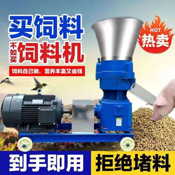 Meguang machinery small household feed pellet machine chicken, duck, fish, pig, cattle and sheep livestock breeding dry and wet dual-use fully automatic pellet machine upgrade 160 type + two-phase 5.5 kilowatt