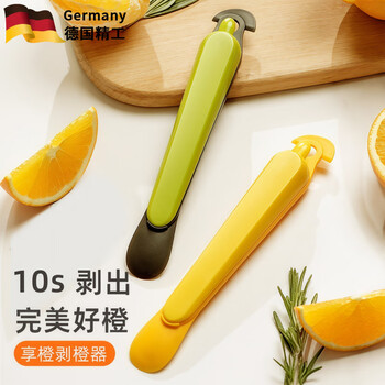 Meishut kitchen multifunctional portable new stainless steel orange peeler household fruit peeler jelly express box opener yellow