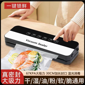 Fully automatic household vacuum machine german fully automatic vacuum sealing machine dry and wet household plastic sealed food packaging freshness customization top model + 6 major fresh-locking functions + hurricane suction + 100 bags