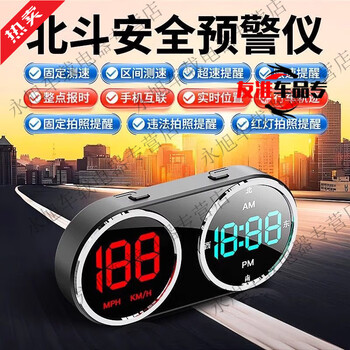 Clear voice 2025 new car cloud electronic dog mobile speed radar car wireless truck line fourth generation multi-functional colorful seven-color driving safety warning device + dual usb car charger