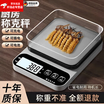 Oemg german kitchen scale electronic scale household electronic scale 0.1 high-precision small precision gram food scale baking gram flagship stainless steel battery model 10kg