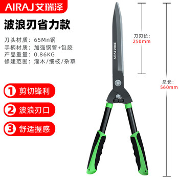 Zailou garden gardening scissors, special scissors for pruning green branches, large scissors, aluminum alloy manganese steel fence scissors, straight blade fence scissors