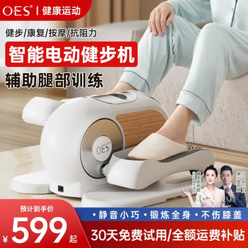 Oes electric walking machine, smart elliptical machine, home mini step machine, rehabilitation exercise, home multi-functional fitness artifact, flagship white, wireless remote control + 12-level adjustment, elliptical trajectory - no harm to the knees