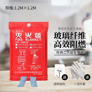 Household fire-fighting supplies fire-extinguishing blanket silicone 1.5m fiberglass national standard fire-fighting certification equipment home kitchen special escape fire blanket 1.2*1.2 fire-fighting blanket high quality thickened free gloves + hook