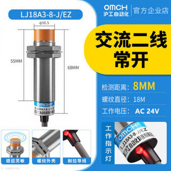 Shanghai industrial proximity switch ac second line normally open 220v sensor m18 lj18a3-8-j_ez_ second line normally open ac 24v (note