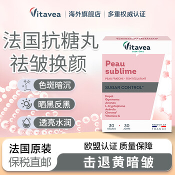 Vitavea anti-sugar pills, originally imported from france, women's anti-wrinkle firming collagen peptides, anti-aging involved tablets 30 capsules/box, french anti-sugar pills 90 capsules*3 boxes, 10% off, originally imported, 100,000,000+ sold