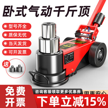 Hugo horizontal pneumatic jack 80t 30 tons 50 tons heavy truck tire change mobile auto repair pneumatic jack national standard straight rod 50 tons