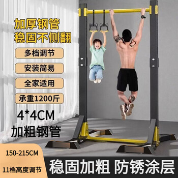 Amafuyun floor-standing horizontal bar pull-up device home indoor sports equipment floor-standing hanging bar punch-free home fitness equipment thickened i-shaped-floor horizontal bar