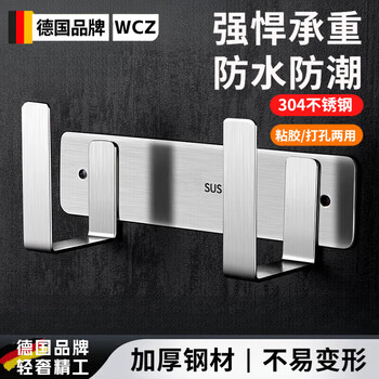 Wcz germany 304 cutting board rack kitchen storage rack wall-mounted chopping board no punching board chopping board storage rack pot thickened 304 wall hanging rack (no need to adjust the distance) (comes with strong nail-free glue + punch