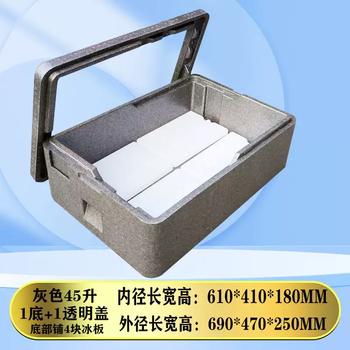 Yusenyi multi-layer epp foam insulation box tiramisu commercial stall baking pan baking cake dessert refrigerator 45 liters gray transparent lid-4 water-filled ice plates