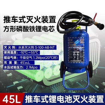 Lithium battery fire extinguisher new energy 3l electric carport insulated fire hook ai camera charging pile fire protection three-piece set 45l cart-type lithium battery fire extinguishing device