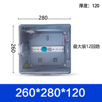 Switch box terminal box cm1-250 plastic case circuit breaker main switch box transparent switch control box outdoor waterproof 260*280*120