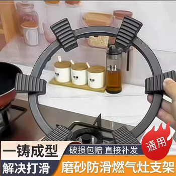 Gas stove bracket kitchen shelf pot rack various utensils artifact supplies hexagonal household gas stove bracket universal buy one get one free 2 pack (4/5 claw universal) six claw cast steel safe and anti-slip