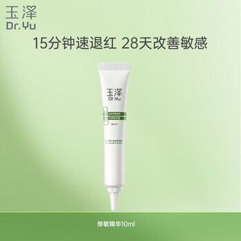 Dr.yu skin barrier repair essence 10ml sensitive skin hydrating, soothing, tingling and redness repairing skin care product