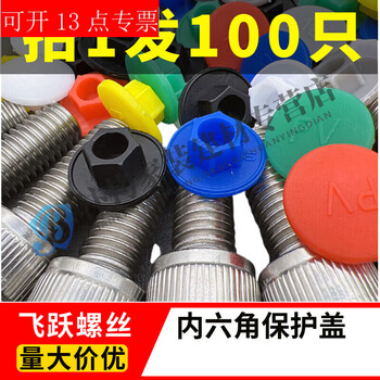 Tnbrothers hexagonal dust cover screw protective cover decorative cap waterproof cap nylon plastic protective cover anti-rust plug hole white m8 opposite sides 6mm 100 pieces