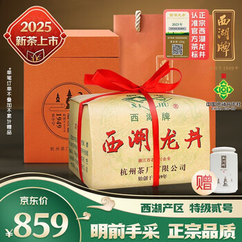 West lake brand 2025 new tea launched mingqian special grade no. 2 west lake longjing tea traditional paper bag 250g spring tea green tea tea