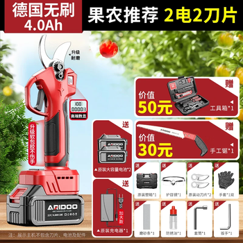Airuidun brushless electric scissors to cut branches, fruit tree garden pruning shears, rechargeable thick branch scissors, gardening shears, fruit farmers recommend 2 electric scissors and 2 blades (comes with a hand saw tool box)