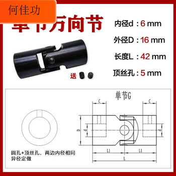 Manufacturer precision cross universal joint coupling single section universal joint drive shaft cross shaft non-standard customization 6-40 inner diameter 6*outer diameter 16*total length 42 plus top wire