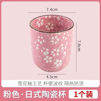 Yusenyi ceramic tea cup japanese-style household high-looking cherry blossom insulated anti-scald cup drinking tea cup water cup tea set pink under 00m