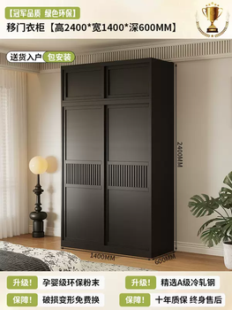 Yusenyi steel cabinet 2025 new model formaldehyde bedroom metal sliding door wardrobe home storage small apartment wardrobe 0 formaldehyde retro black (240x140x60cm) package installation